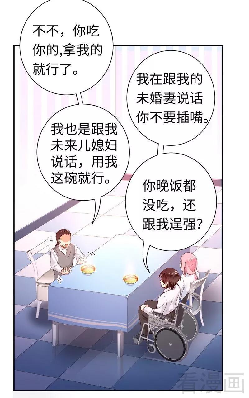 第82话 无法说爱你5