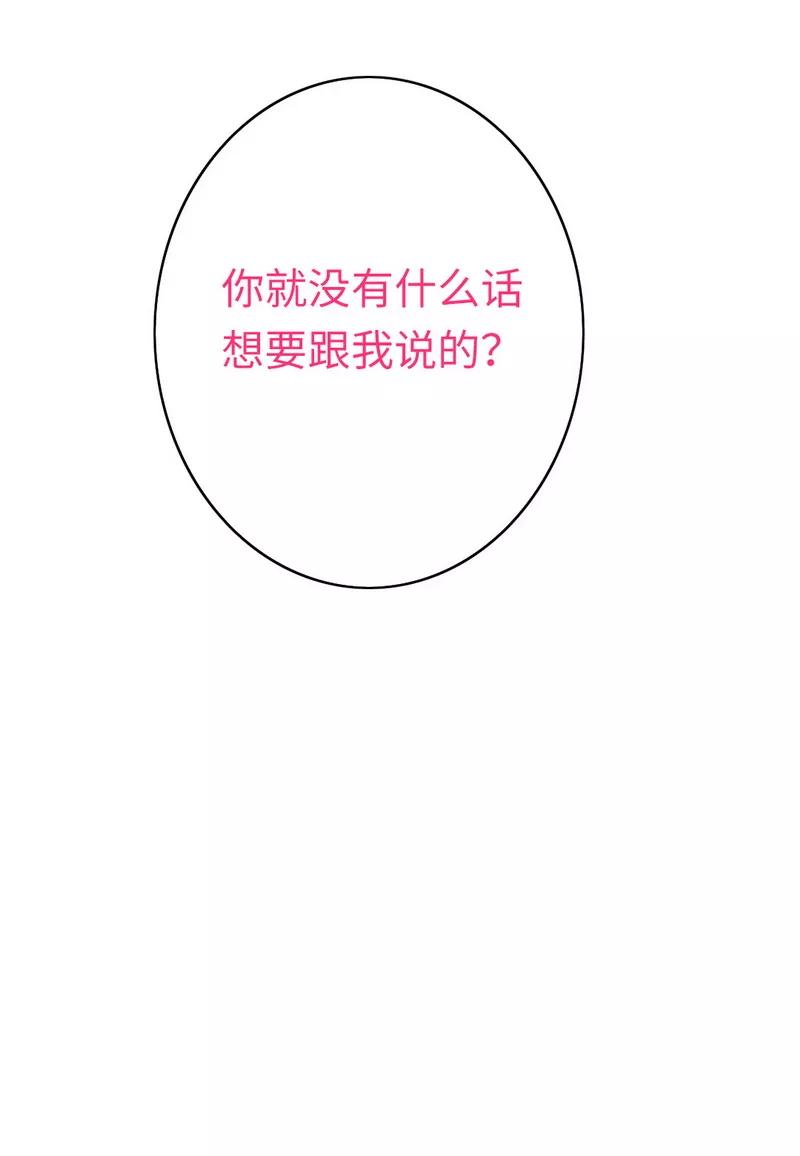 第37话  你喜欢他？31
