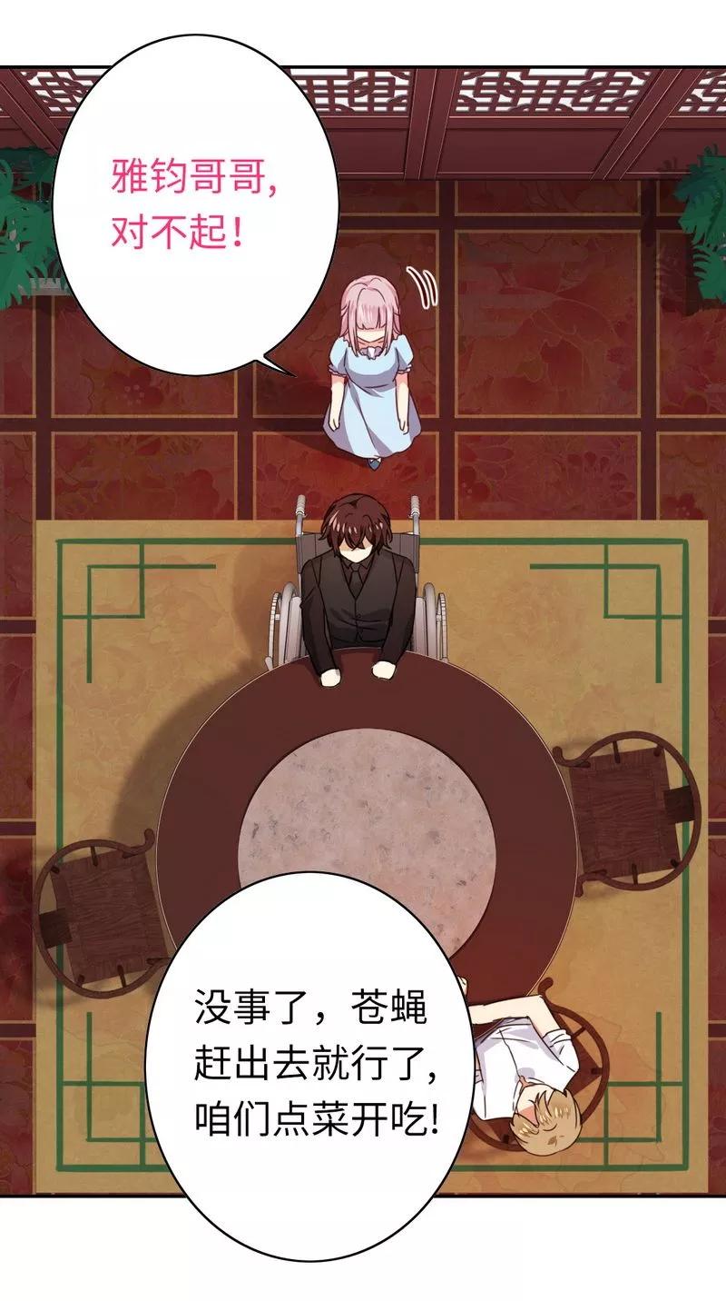 第45话 非礼勿视13