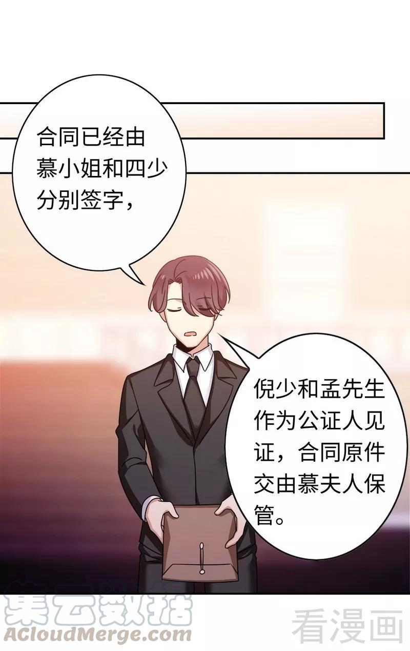 第54话 真心的爱20