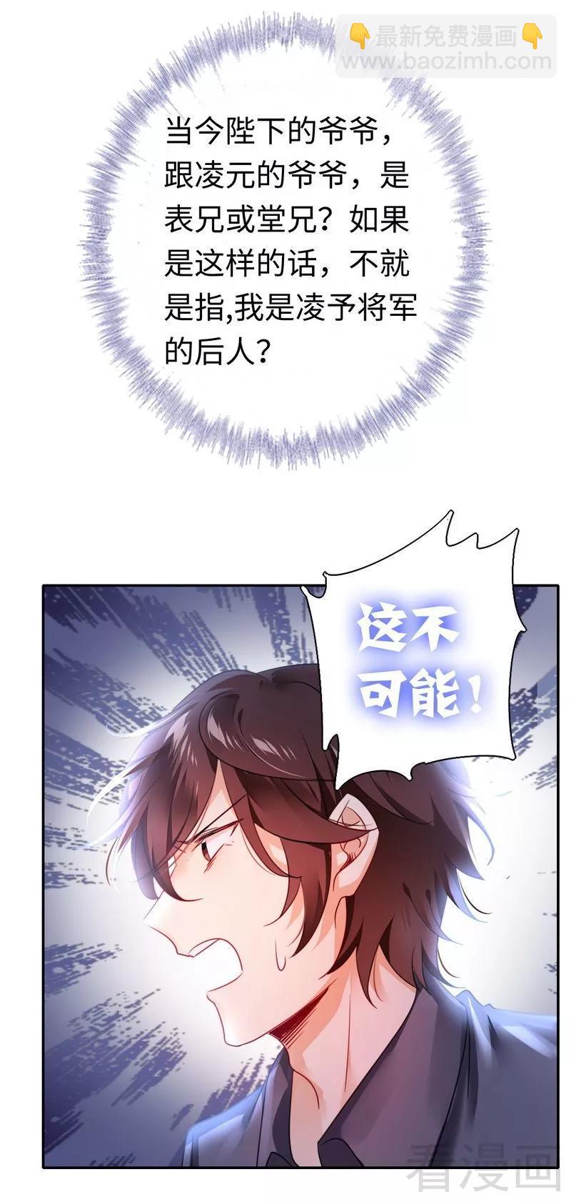 第60话 心疼21