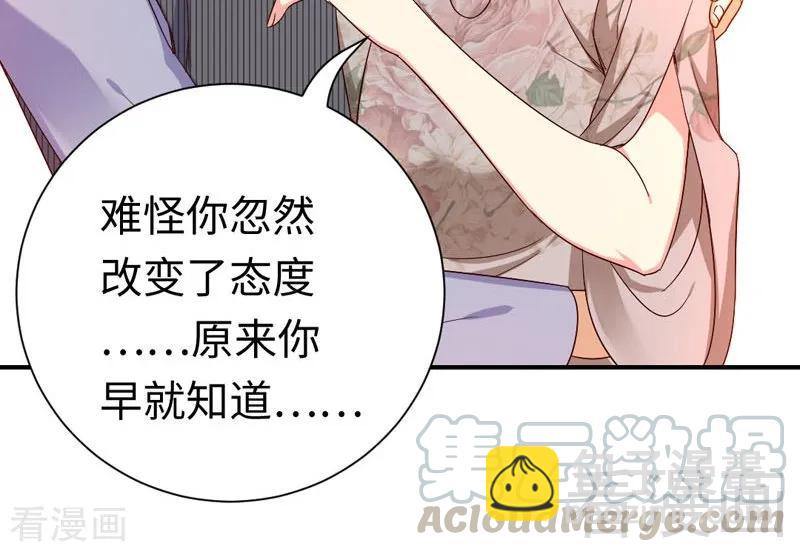 第121话 佳偶天成28