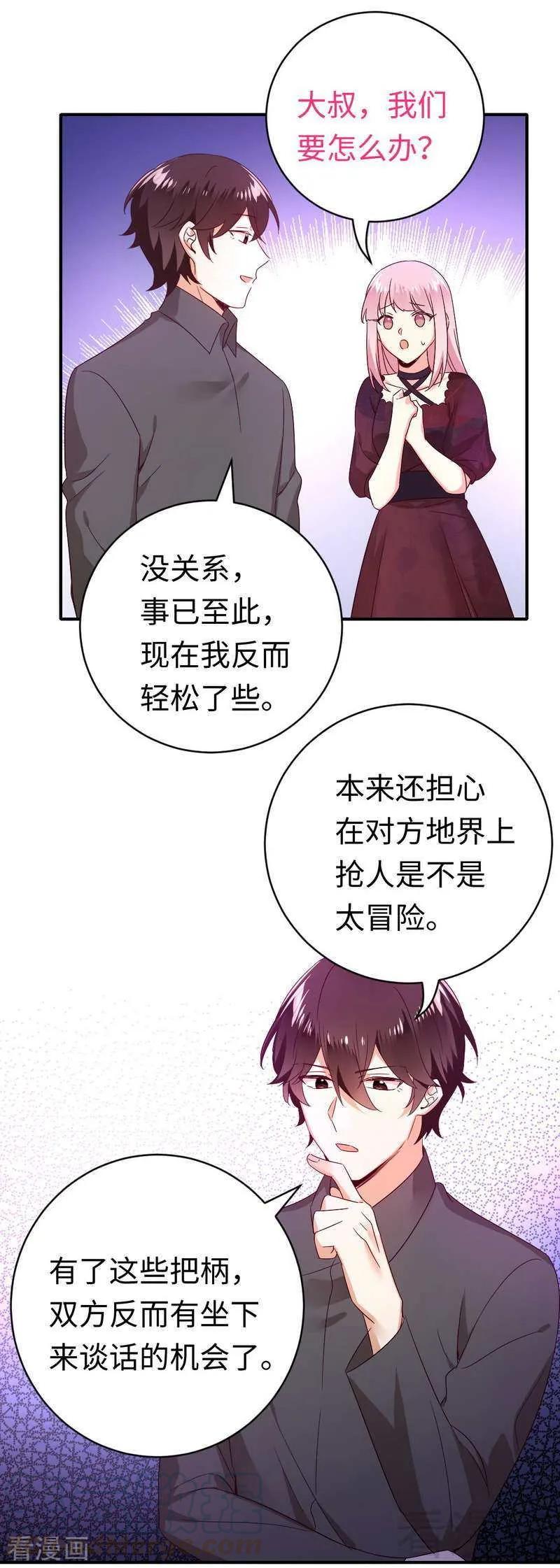 第138话 找到把柄12