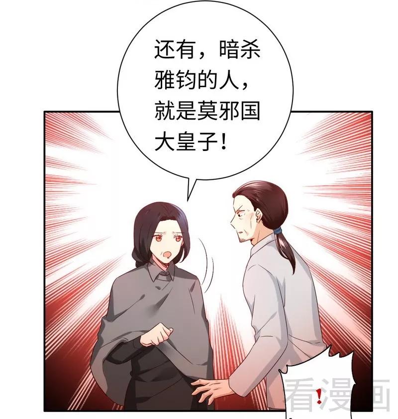 第91话 都是一家人16