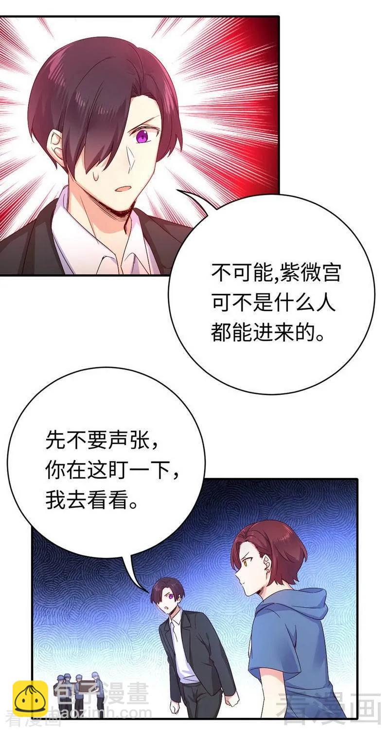 第118话 阴谋逼近19