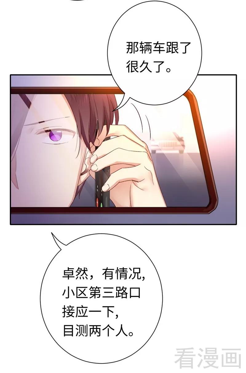 第88话 有人来访22