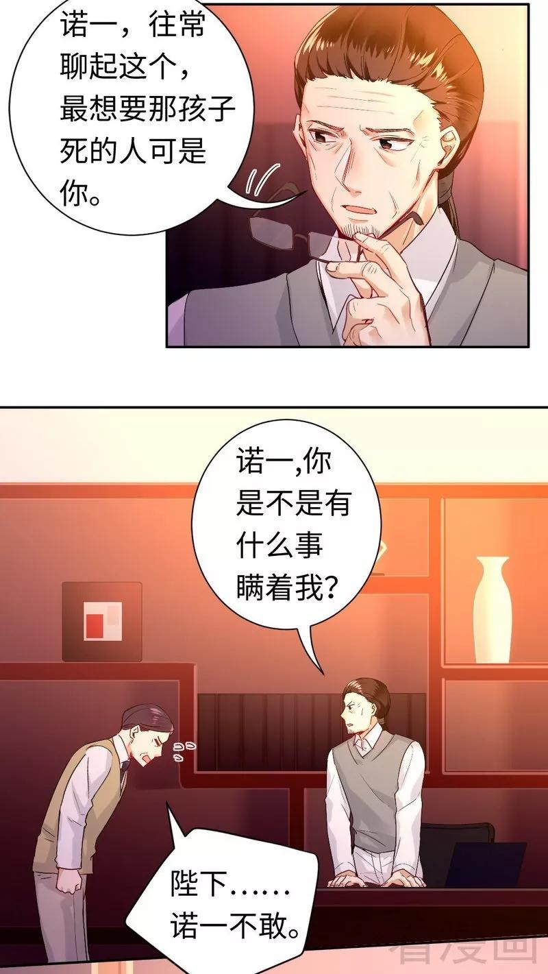第79话 怨恨3