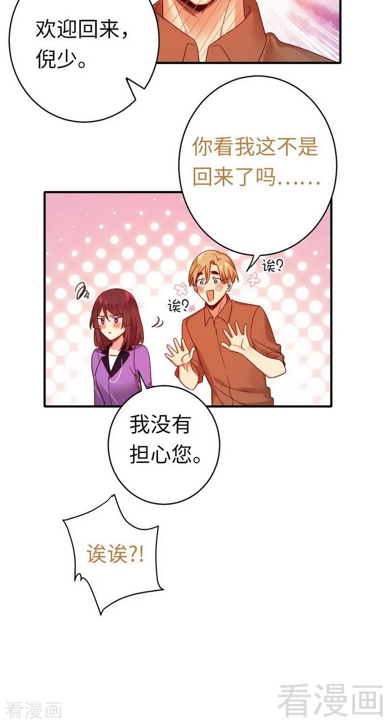 第145话 心意15