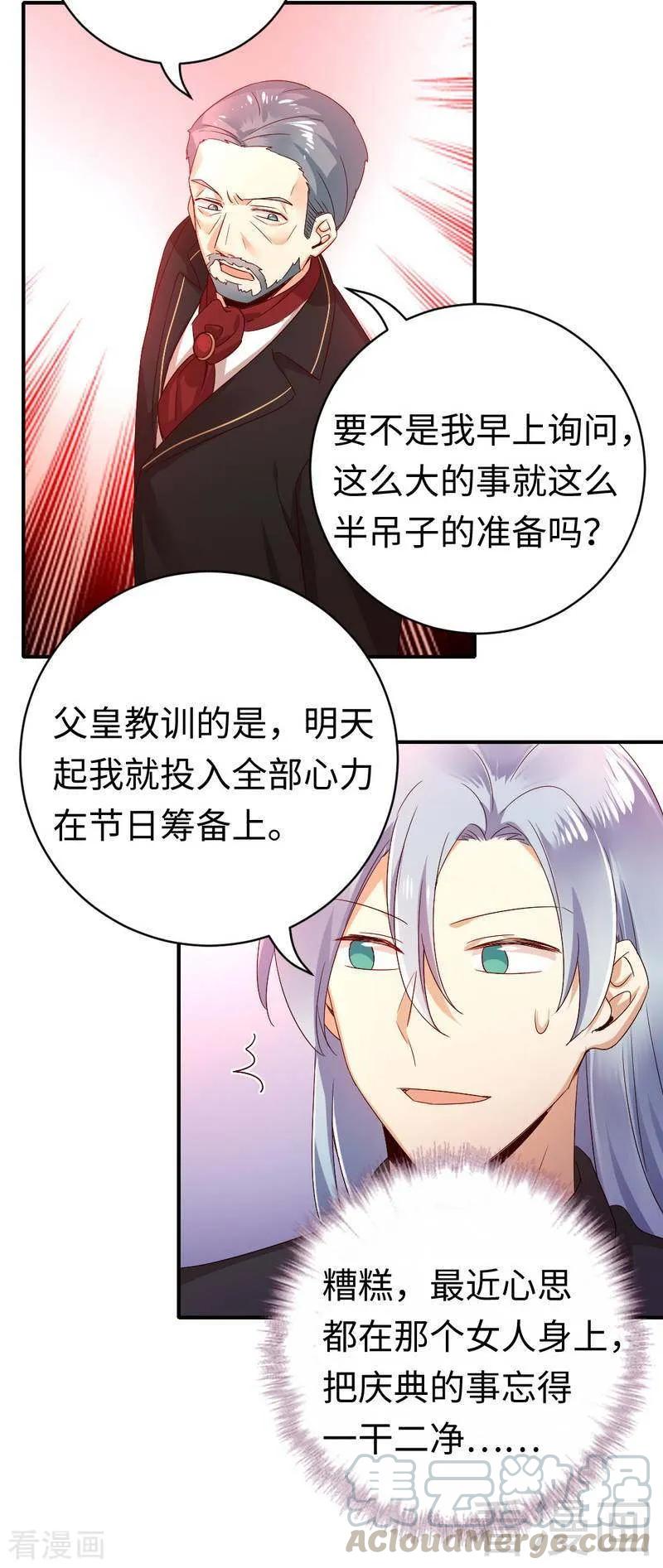 第130话 计划开始12