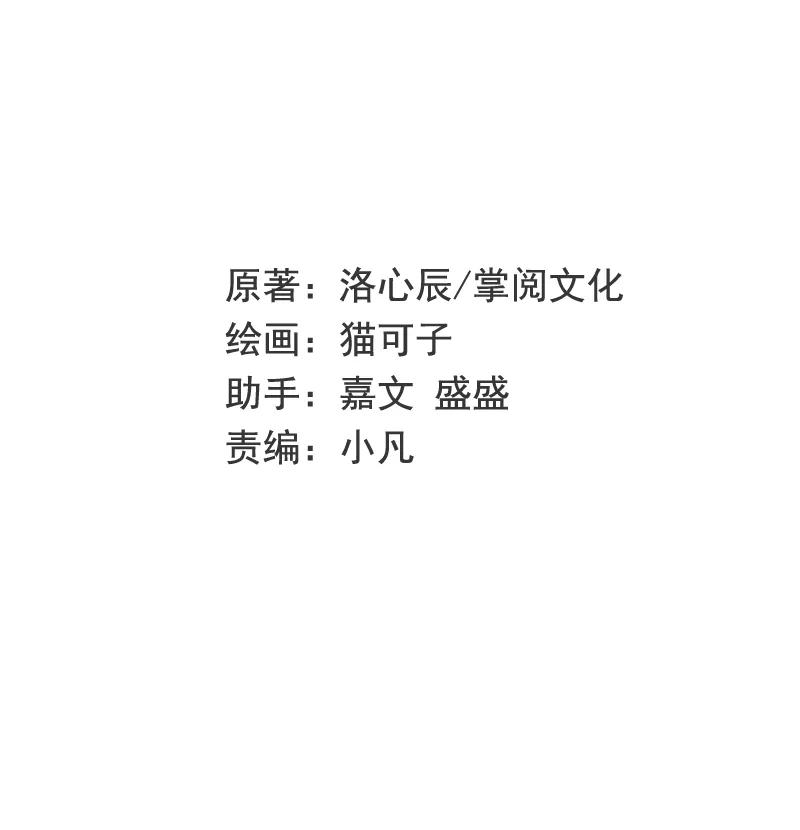 第37话  你喜欢他？1