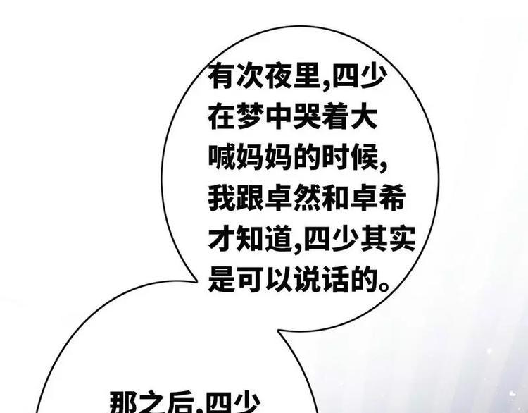第16话  不走了43