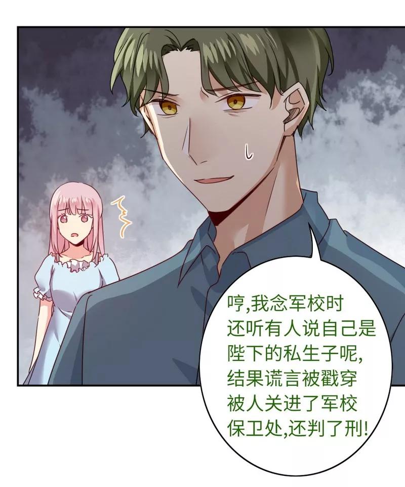 第45话 非礼勿视7
