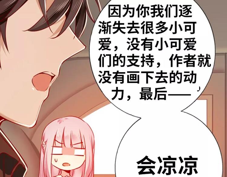 第8话 条件81