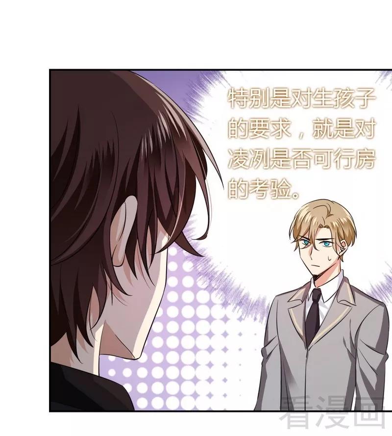 第54话 真心的爱3