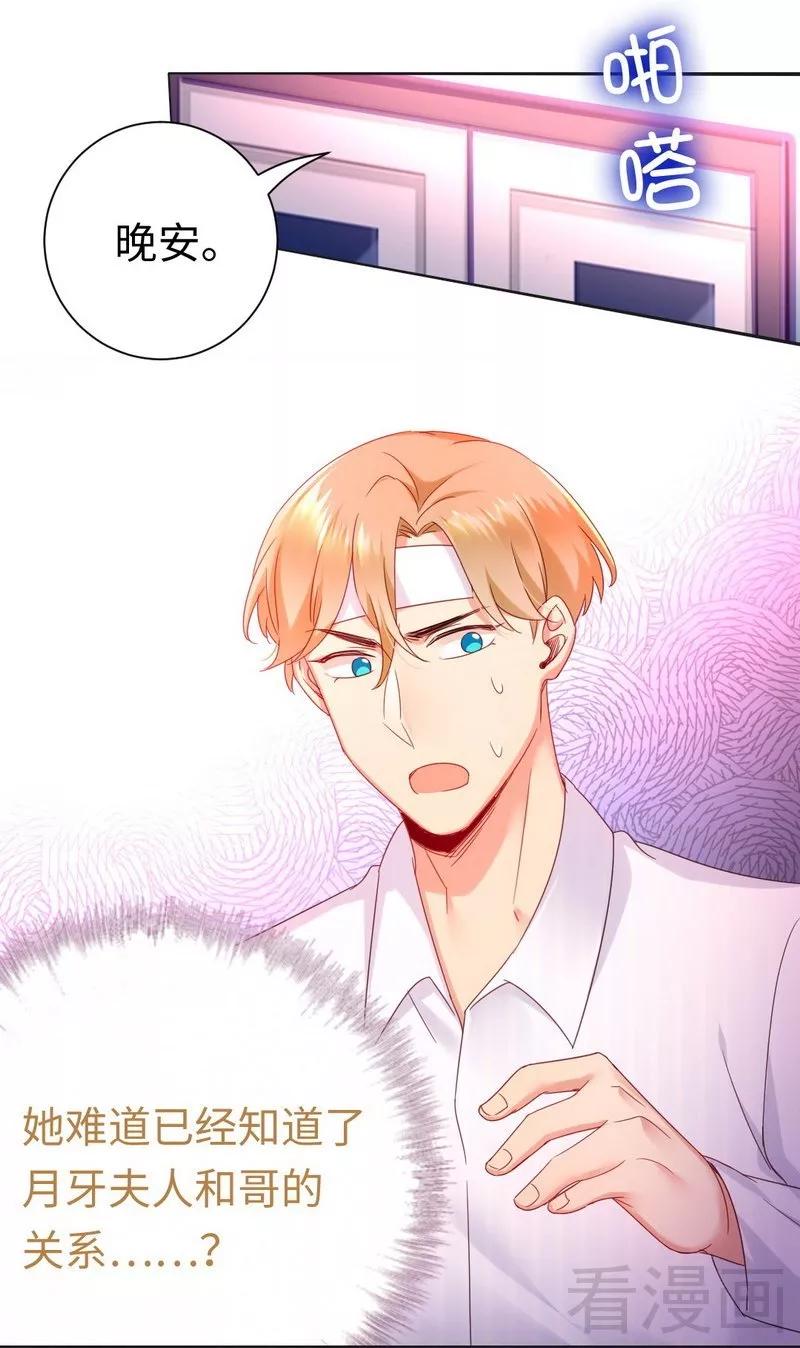 第83话 欺骗19