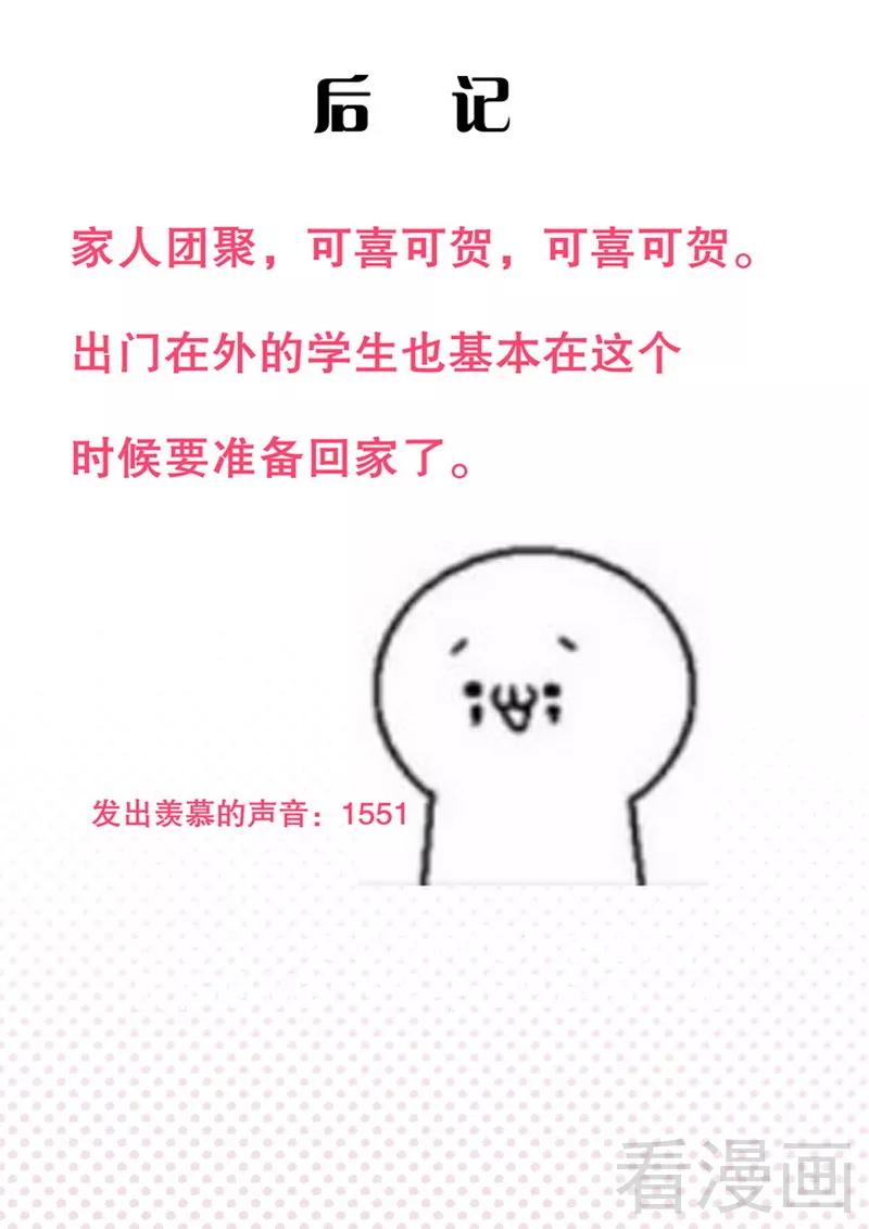 第76话 莫家的态度31