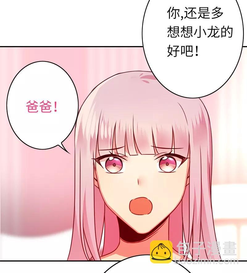 第40话 父母之命2