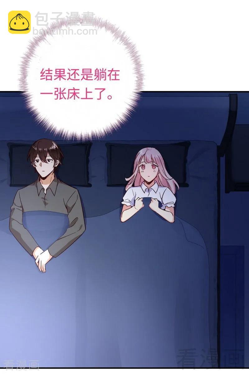 第137话 同床共枕7
