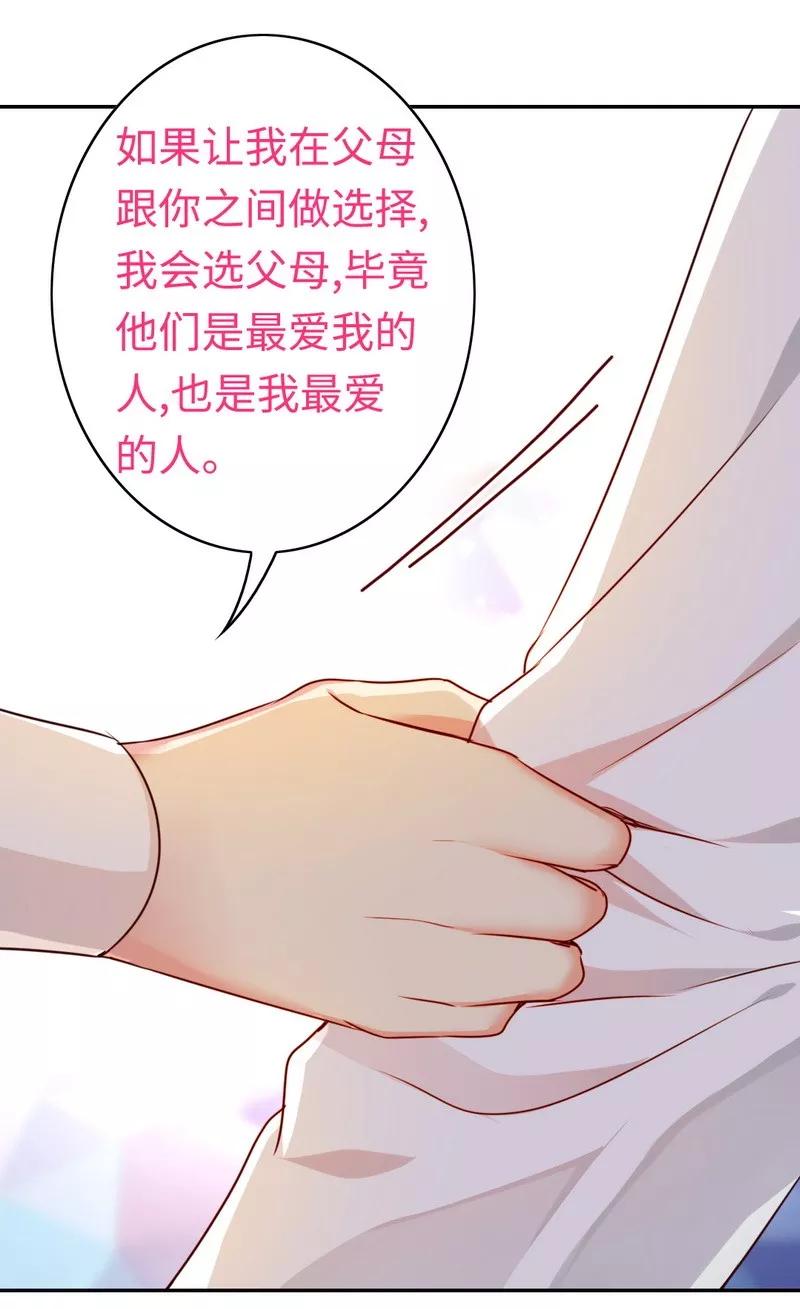 第34话 喜欢你24