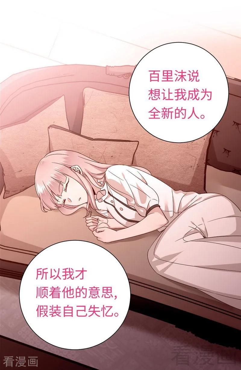 第129话 舍不得的忘掉你14