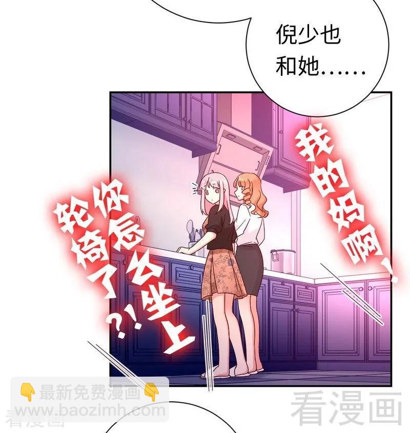 第101话 毒舌少女3