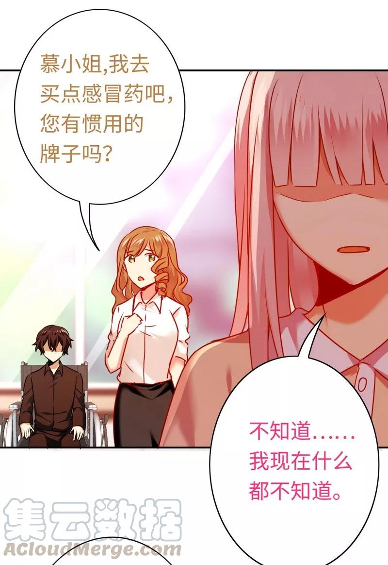 第25话 她哭了20