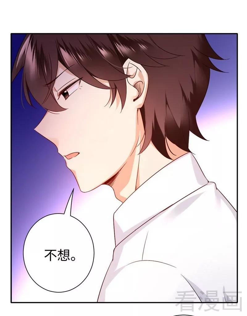 第77话 他不配！23