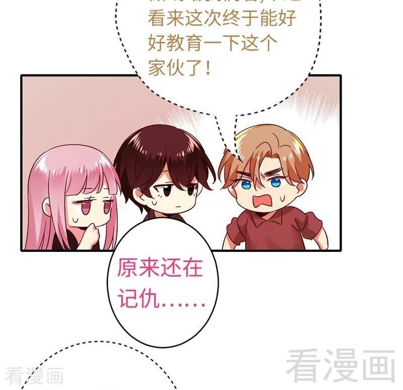 第141话 大皇子的罪名25