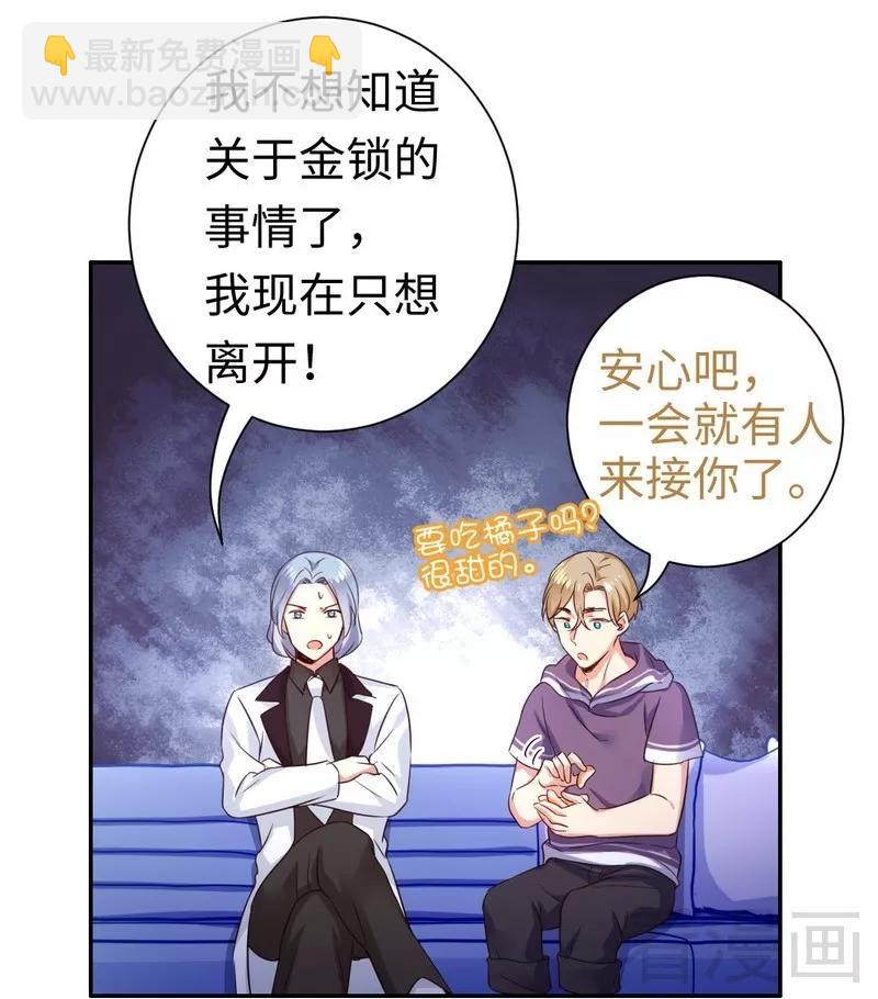 第91话 都是一家人3