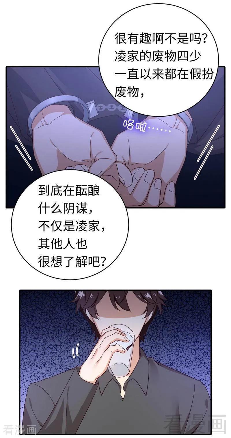 第139话 被发现了？5