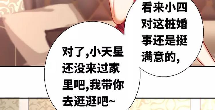 第7话 调戏6