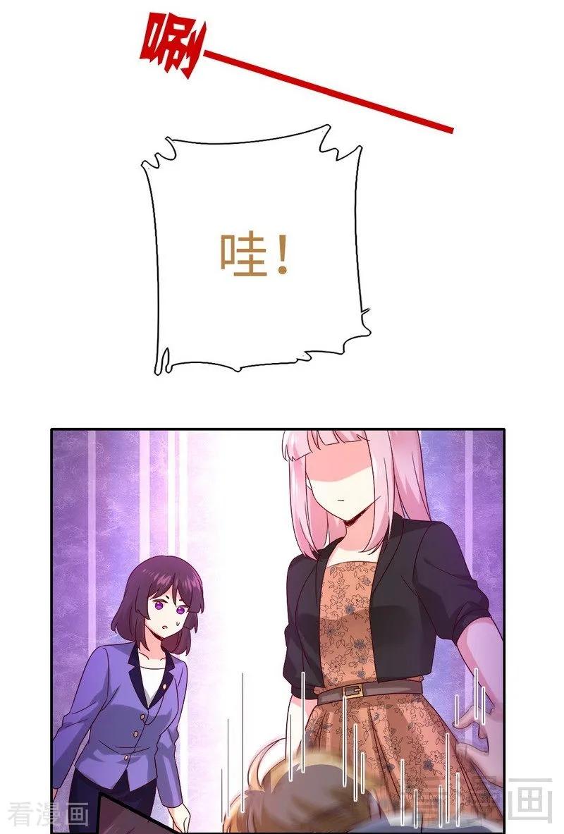 第103话 女孩子的心事28