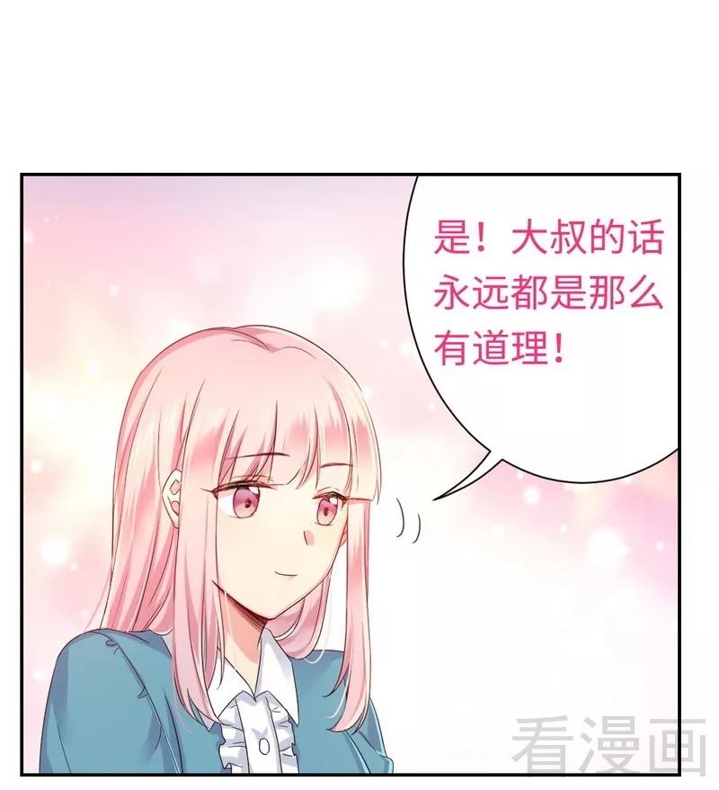 第65话 套话23