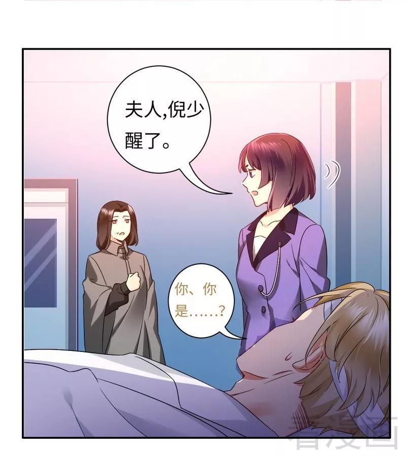 第74话 转移话题的方式23