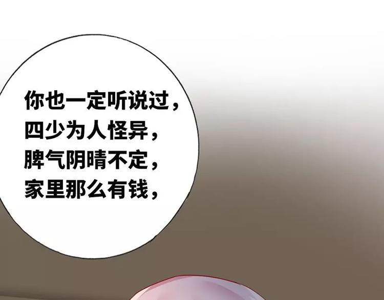 第1话 逃婚！冤家路窄111