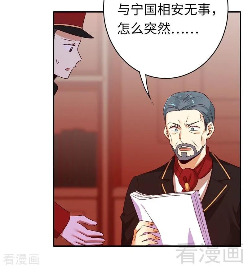 第141话 大皇子的罪名13