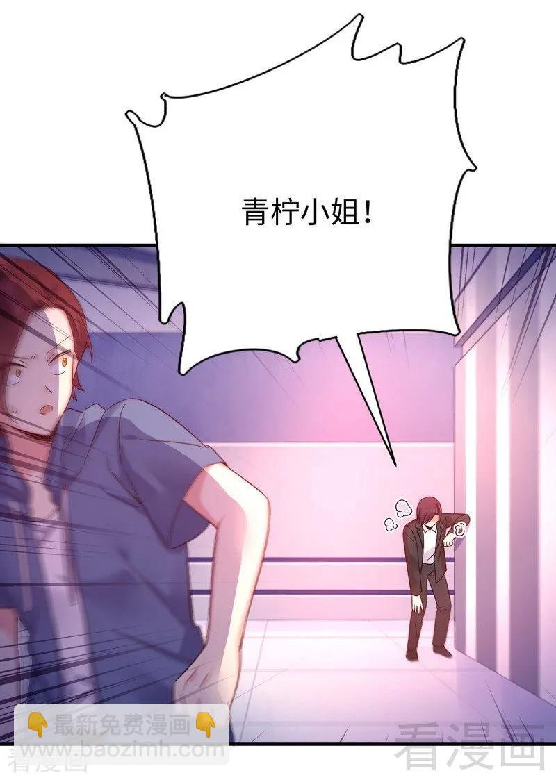 第113话 永不落伍的英雄救美36