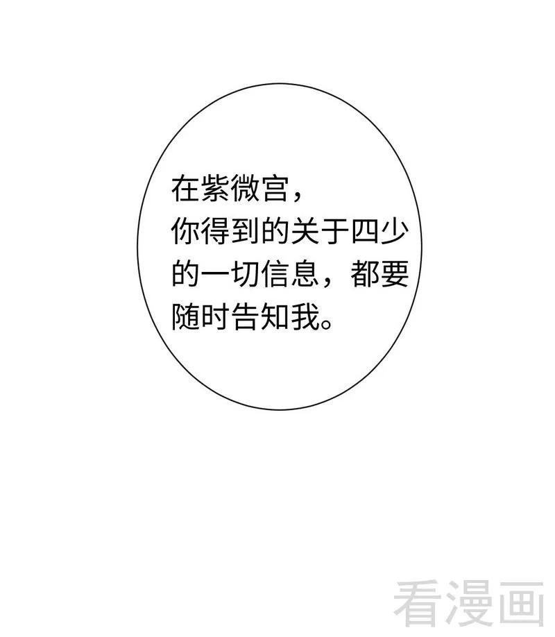 第78话 暗潮涌动12