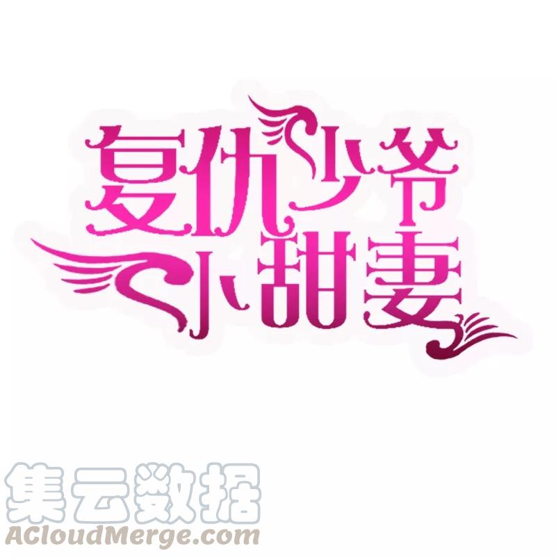 第47话 谁也保护不了他0