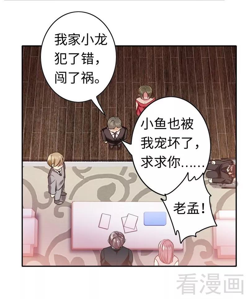 第53话 婚前协议12