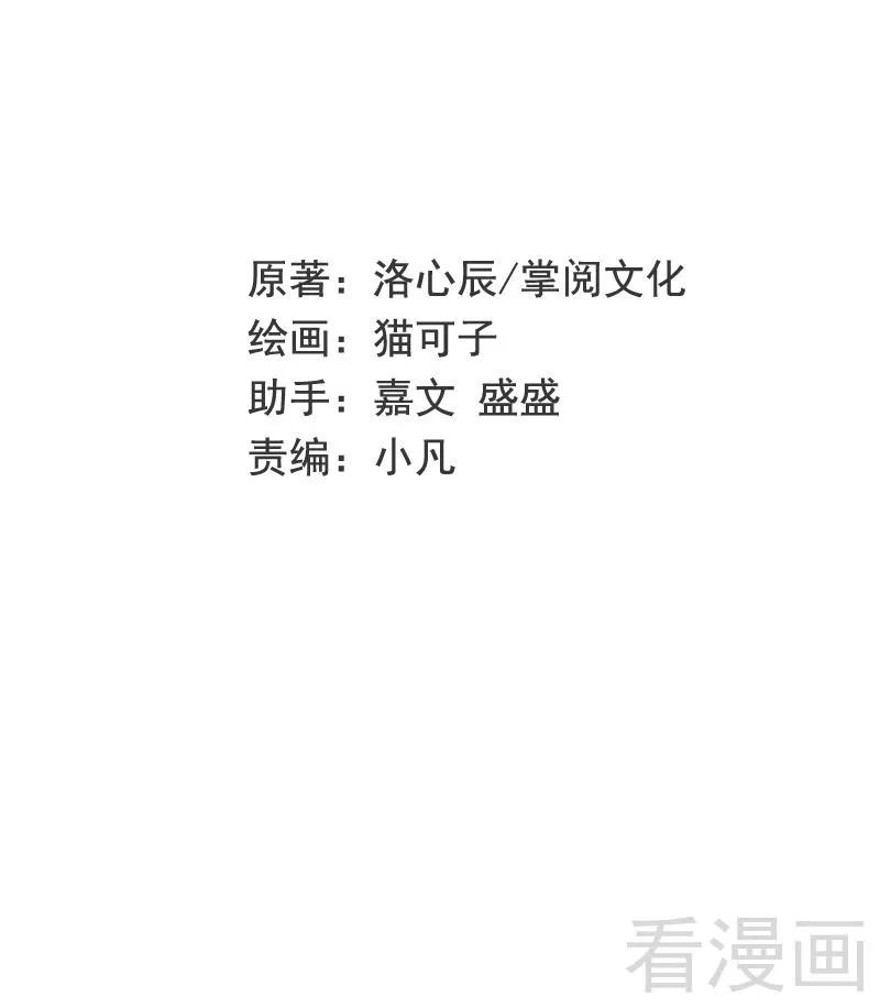 第51话 她就是个扫把星1