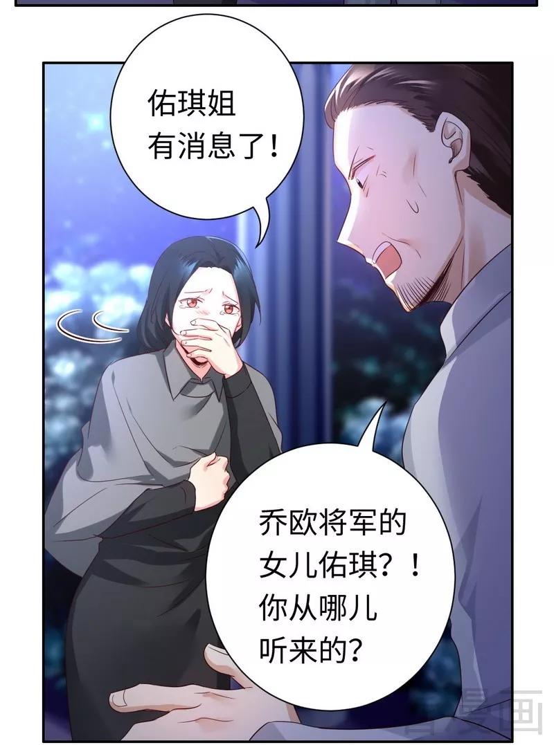 第91话 都是一家人13
