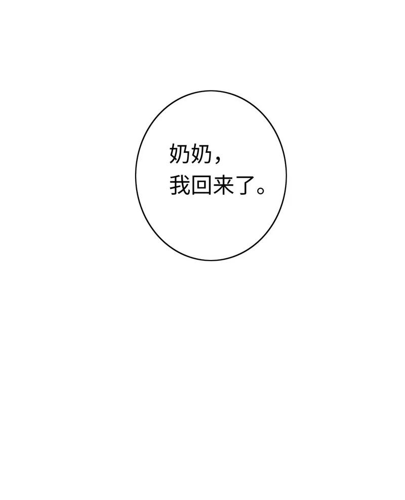 第31话 奶奶34