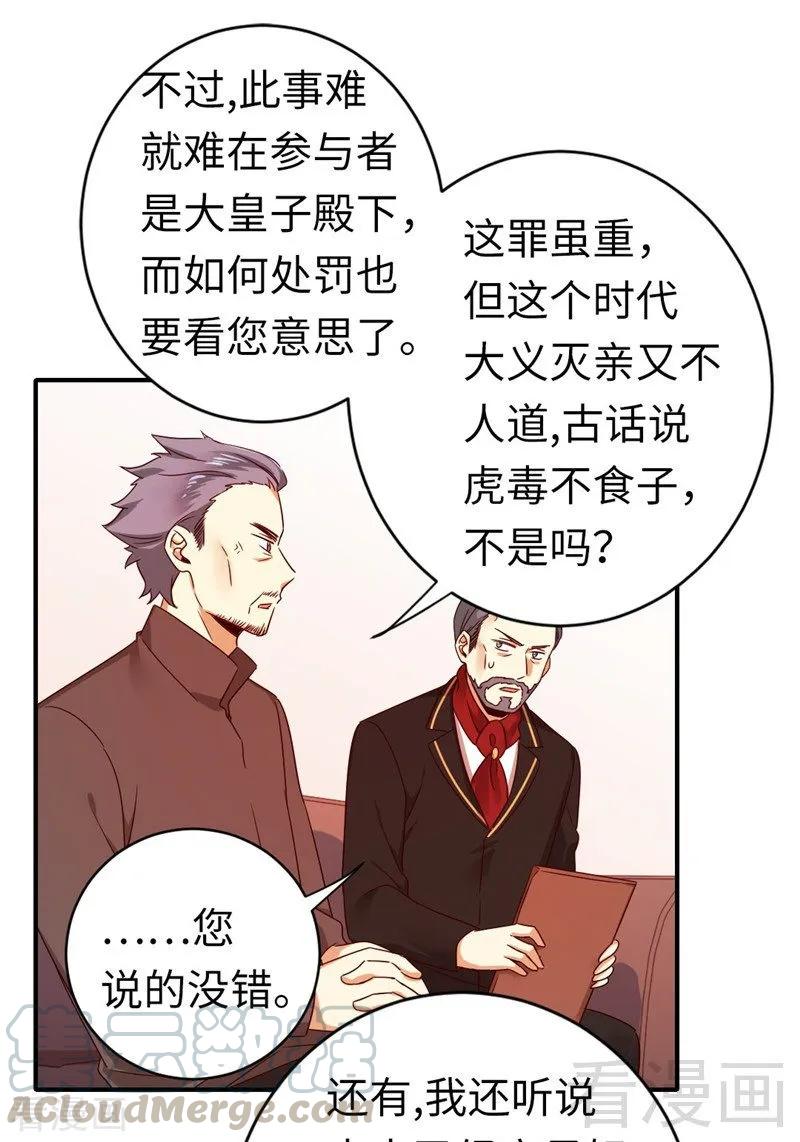 第142话 两全其美16