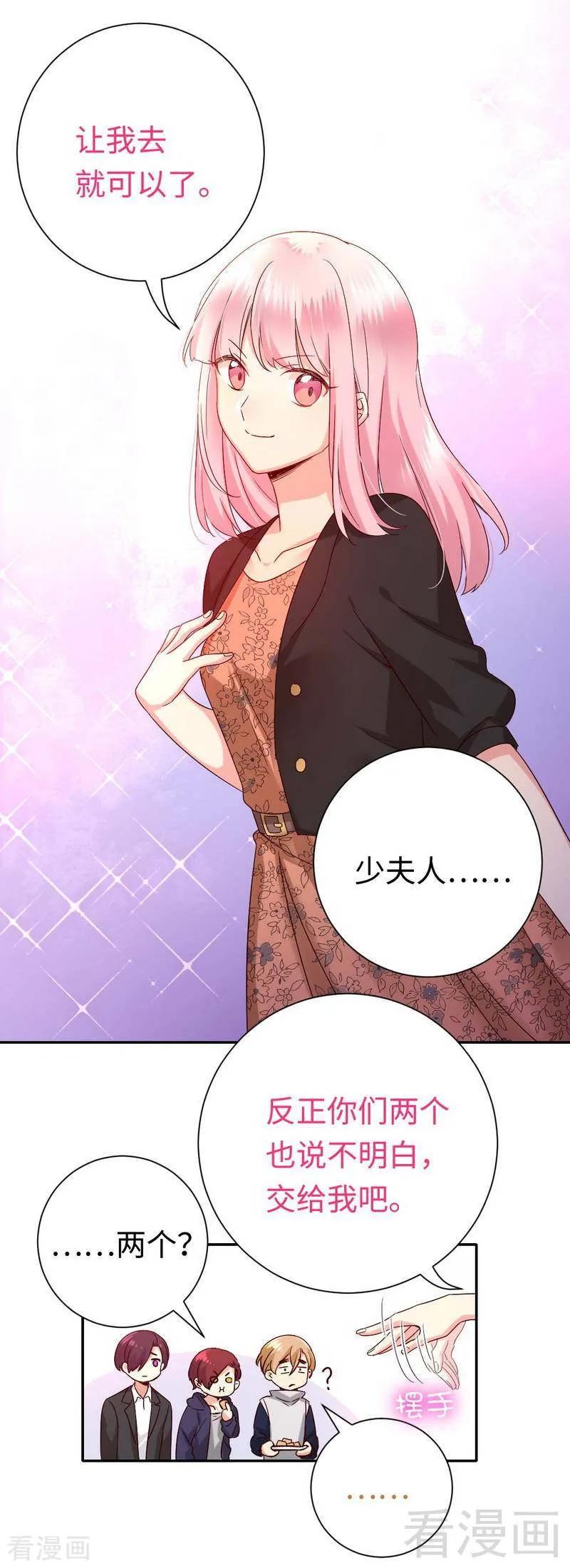 第103话 女孩子的心事12