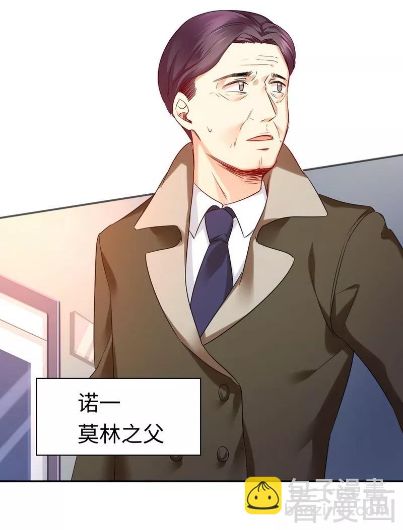 第74话 转移话题的方式14