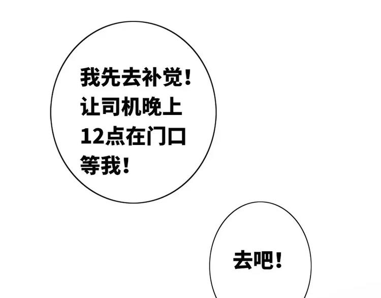 第10话 青梅竹马30
