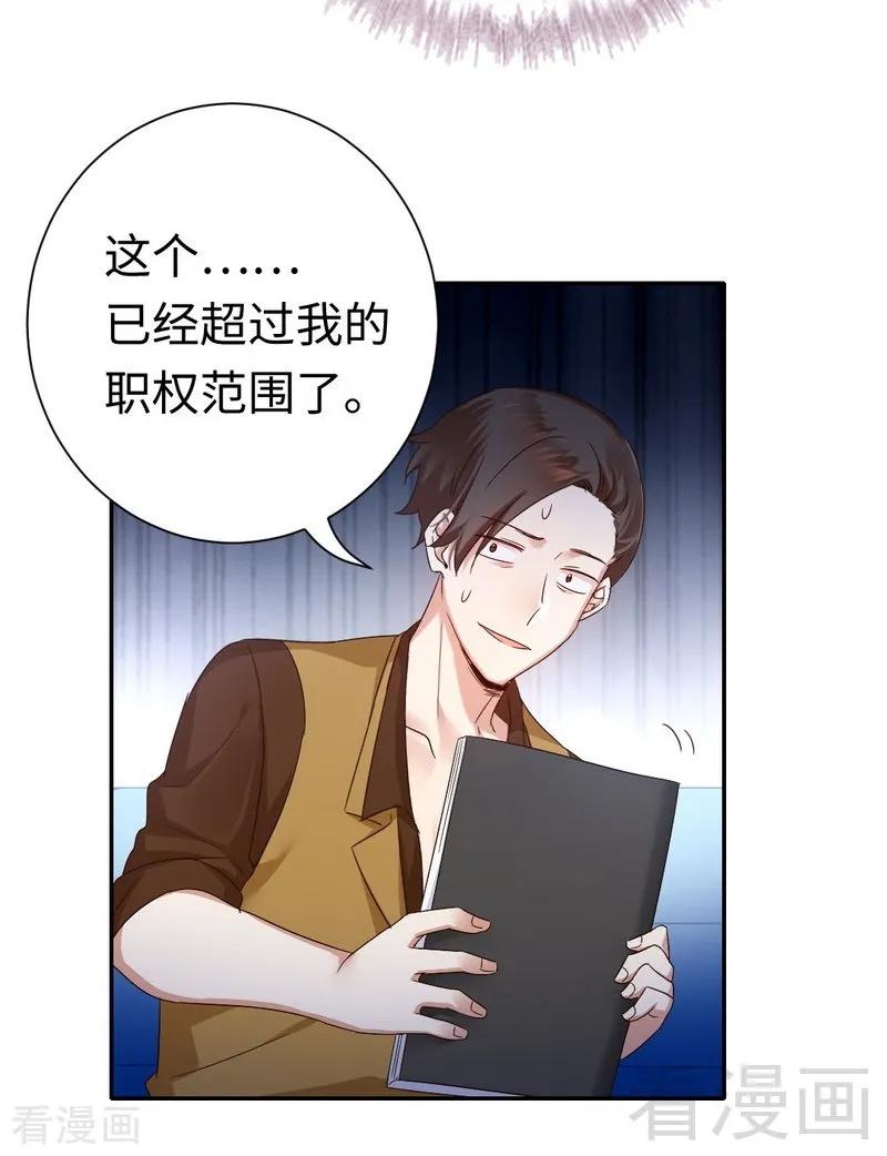 第94话 坑你没商量14
