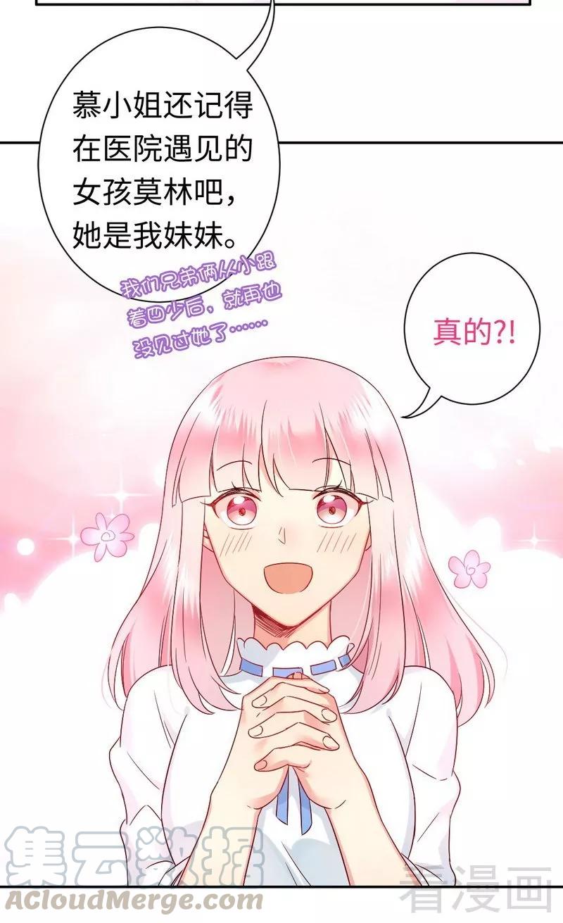 第76话 莫家的态度10