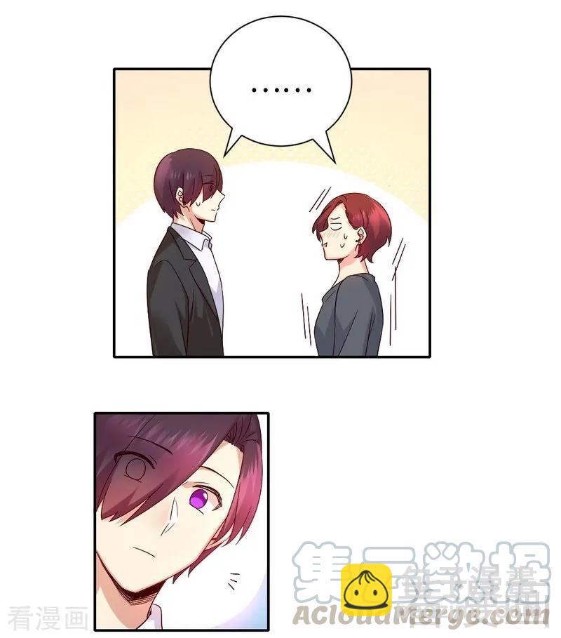 第107话 撩人不自知10